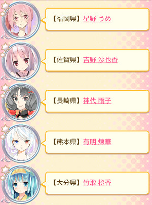 ꌧEBGA̖@ꗗ