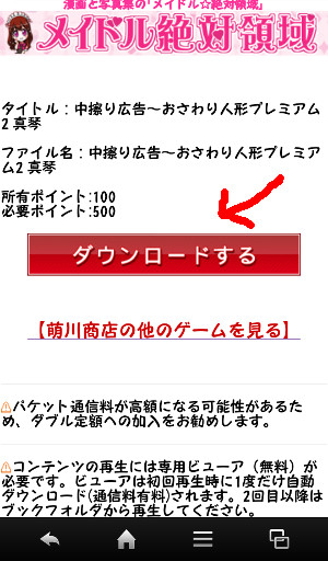 G쏤X̃GQ[̃_E[h